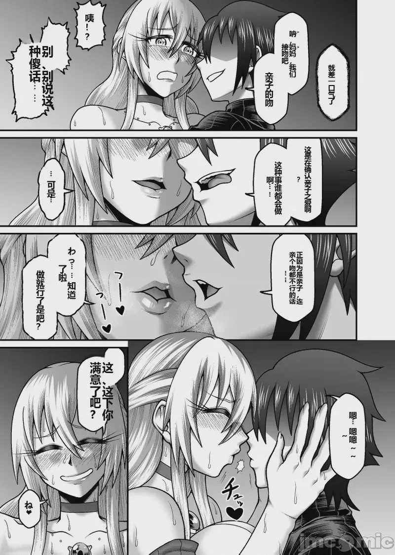 第1话, page 30