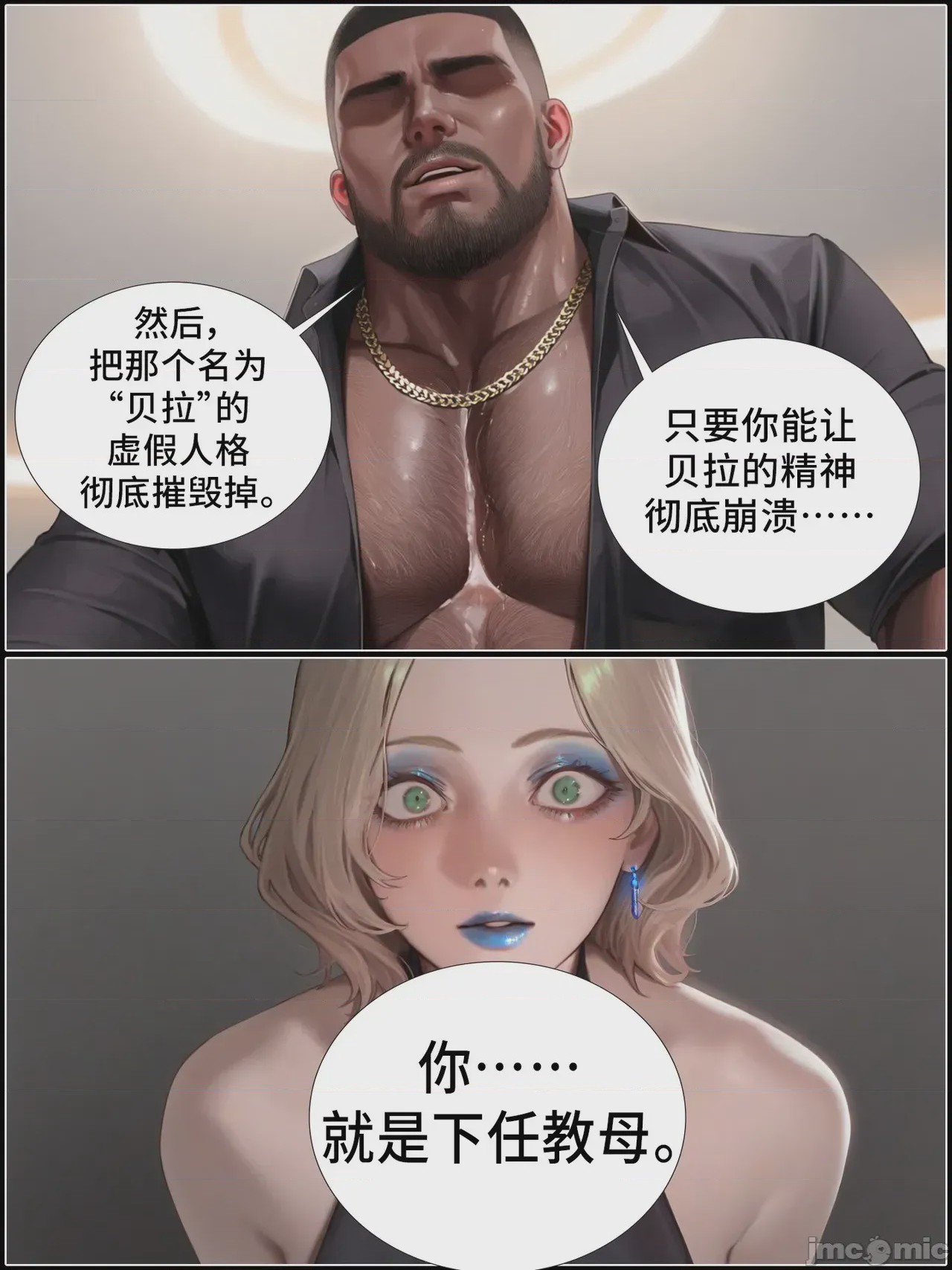 第1话, page 836