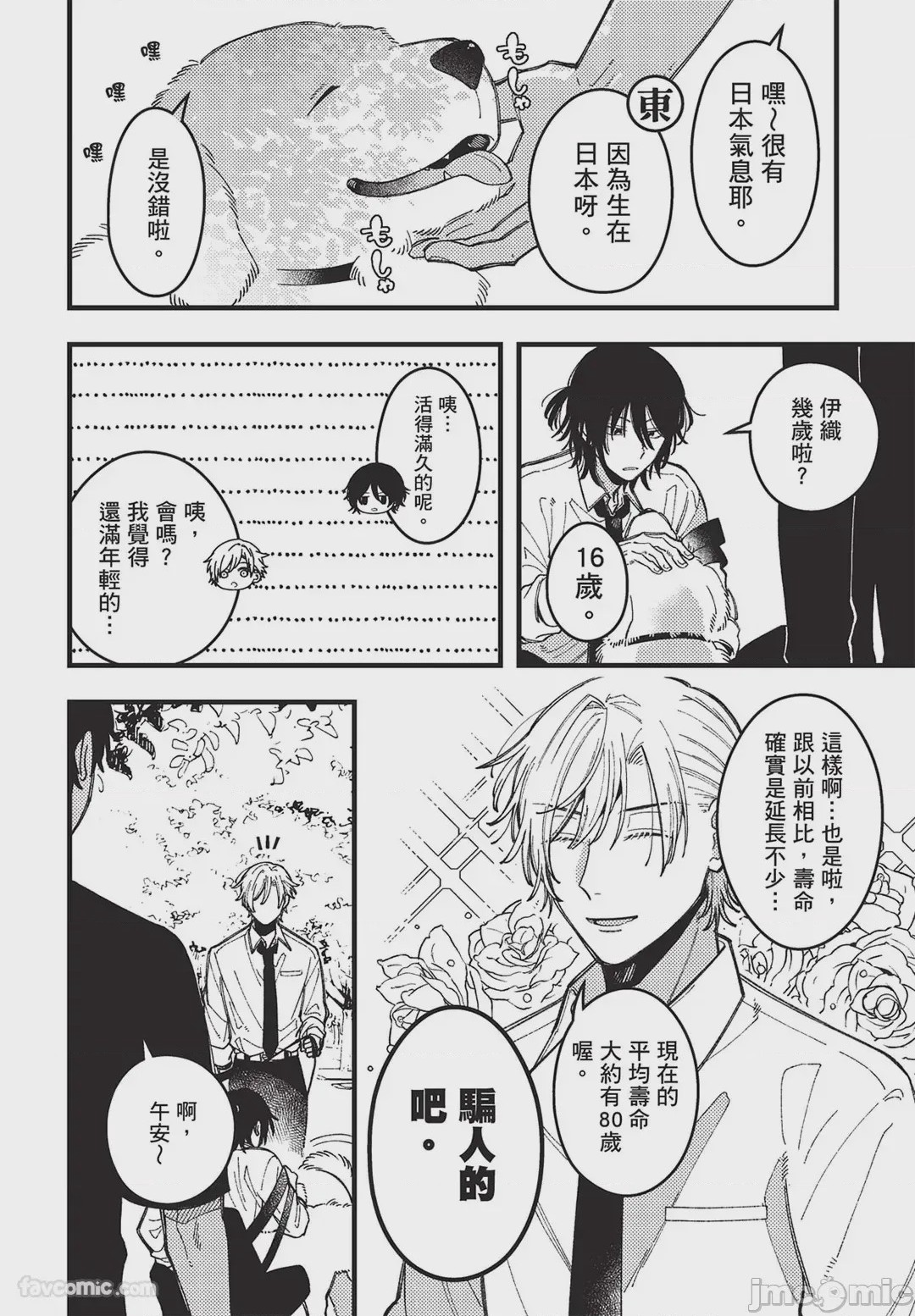 第1话, page 105