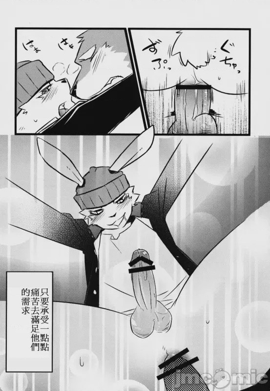 第1话，第 8 頁