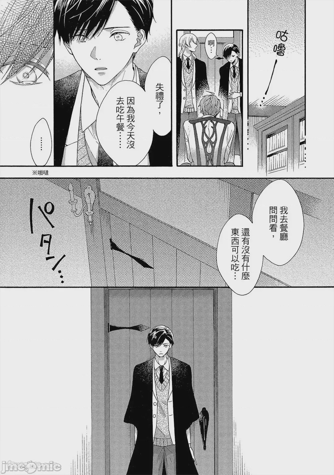 第1话，第 80 頁