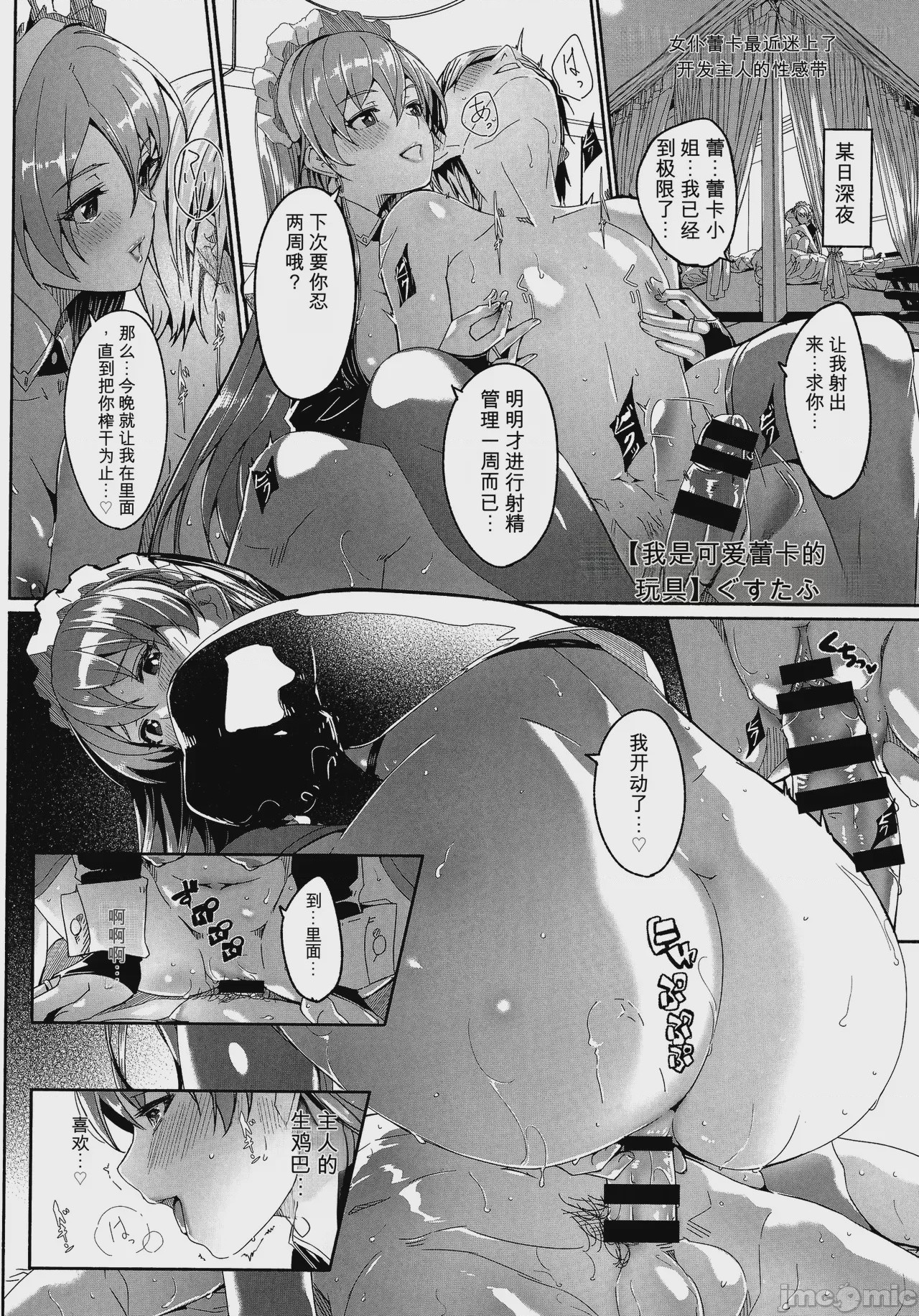 第1话, 페이지 57