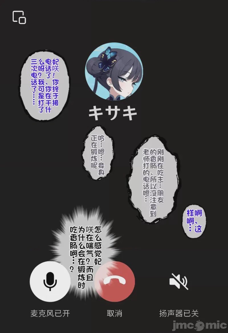第1话，第 39 頁