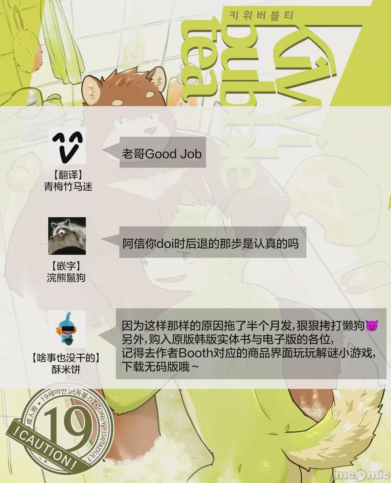 第1话, 페이지 40