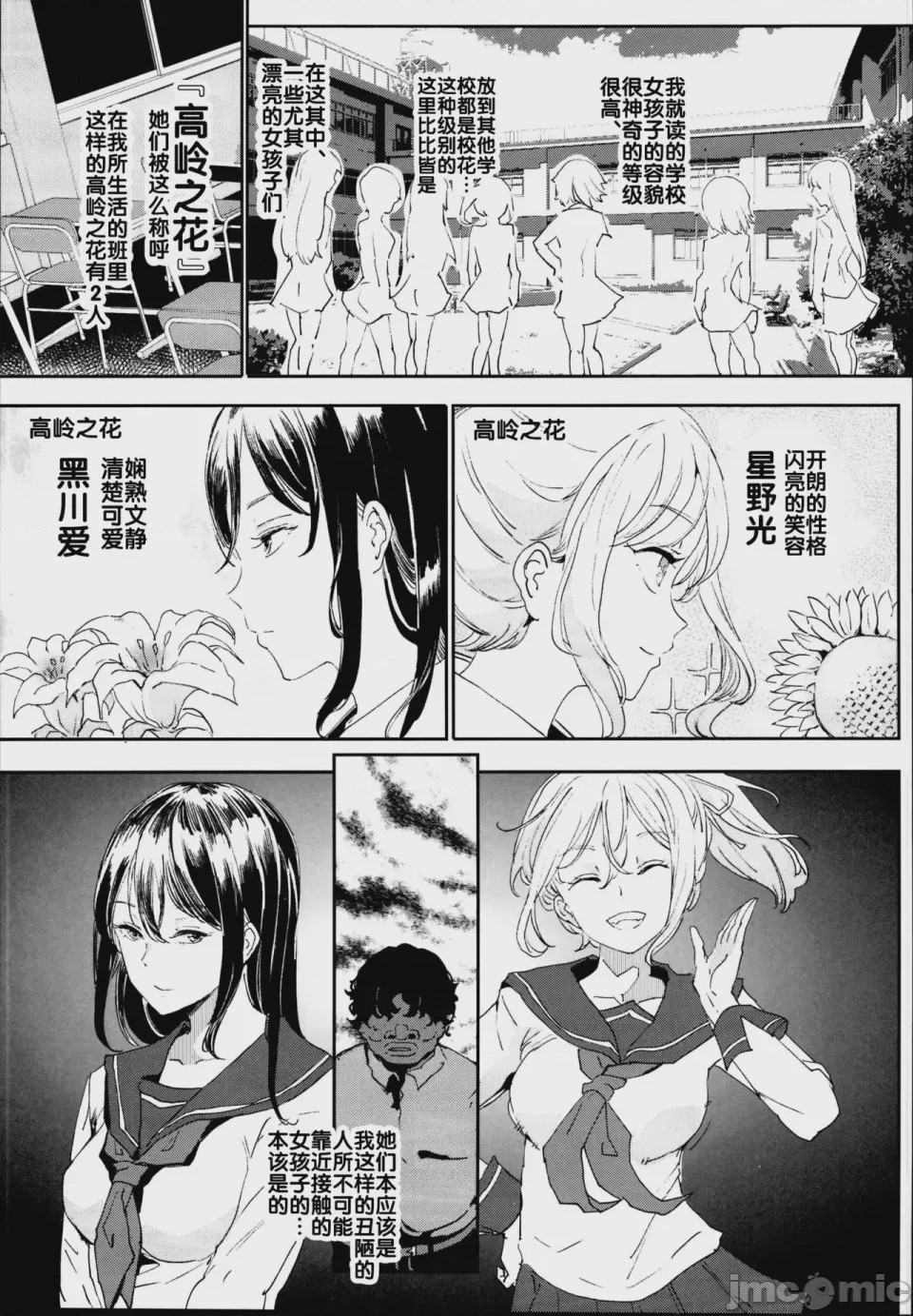 第1话，第 497 页