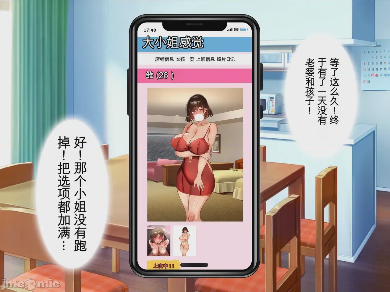 第1话、80 ページ