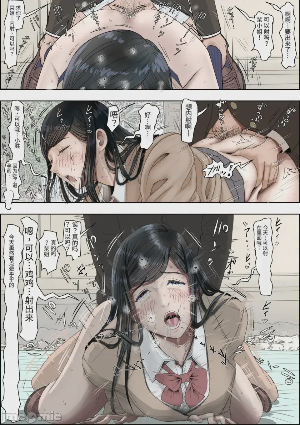 第1话, page 40