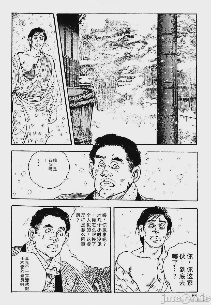 第1话, page 69