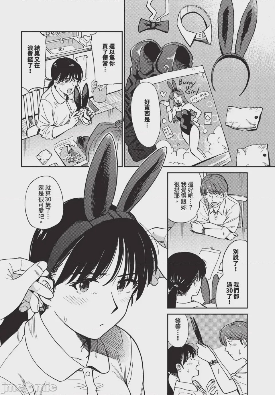 第1话, page 112