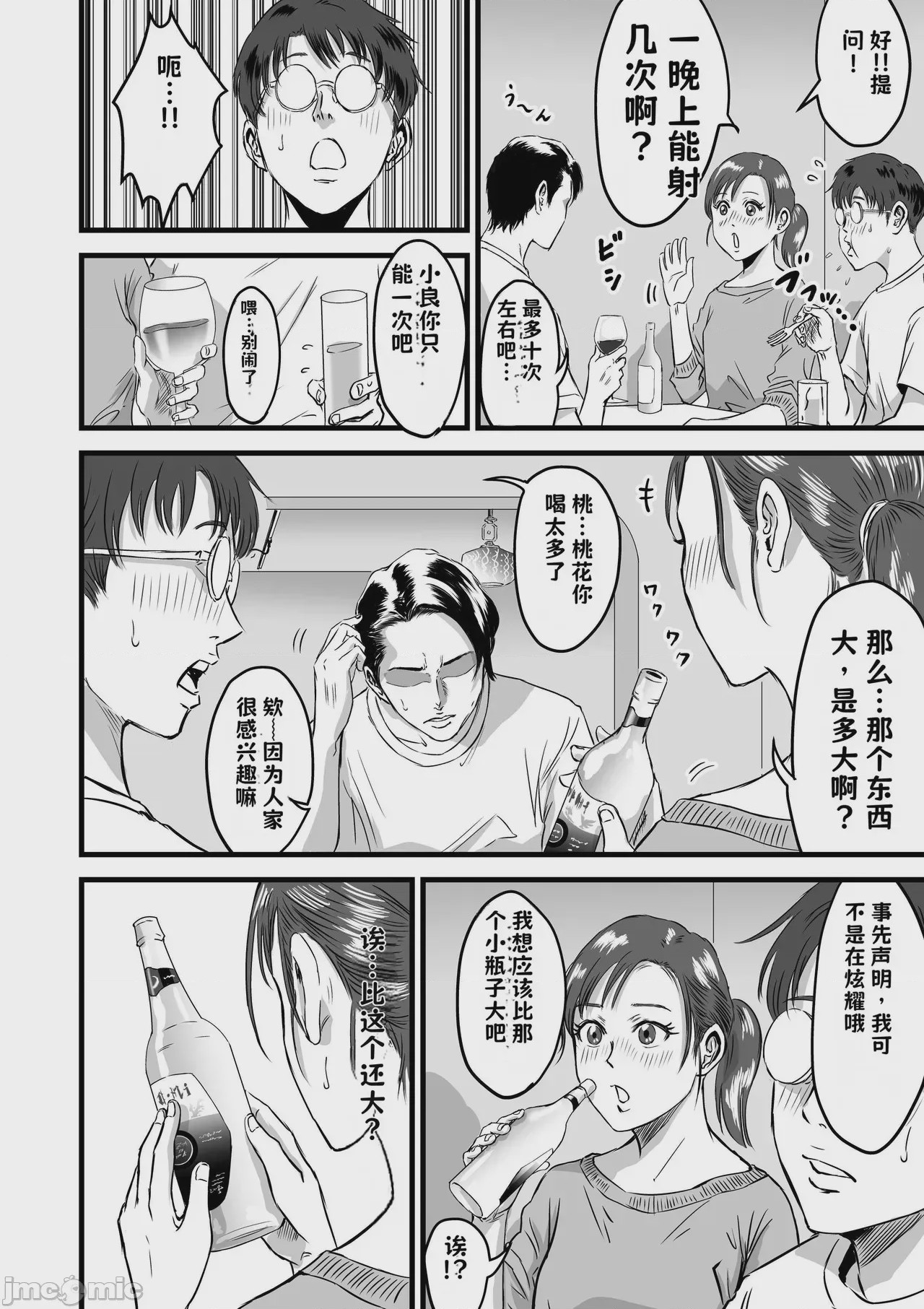 第1话、167 ページ