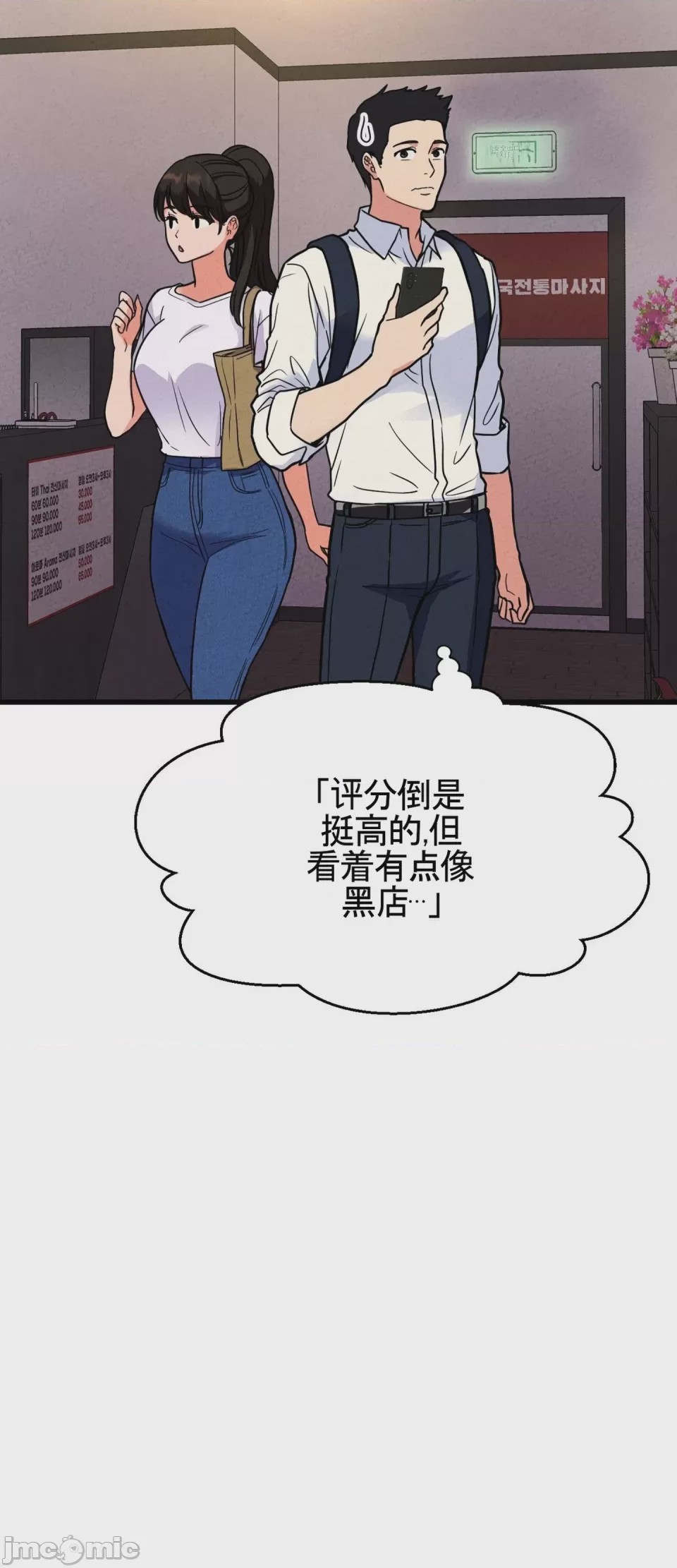第1话 1, trang 19