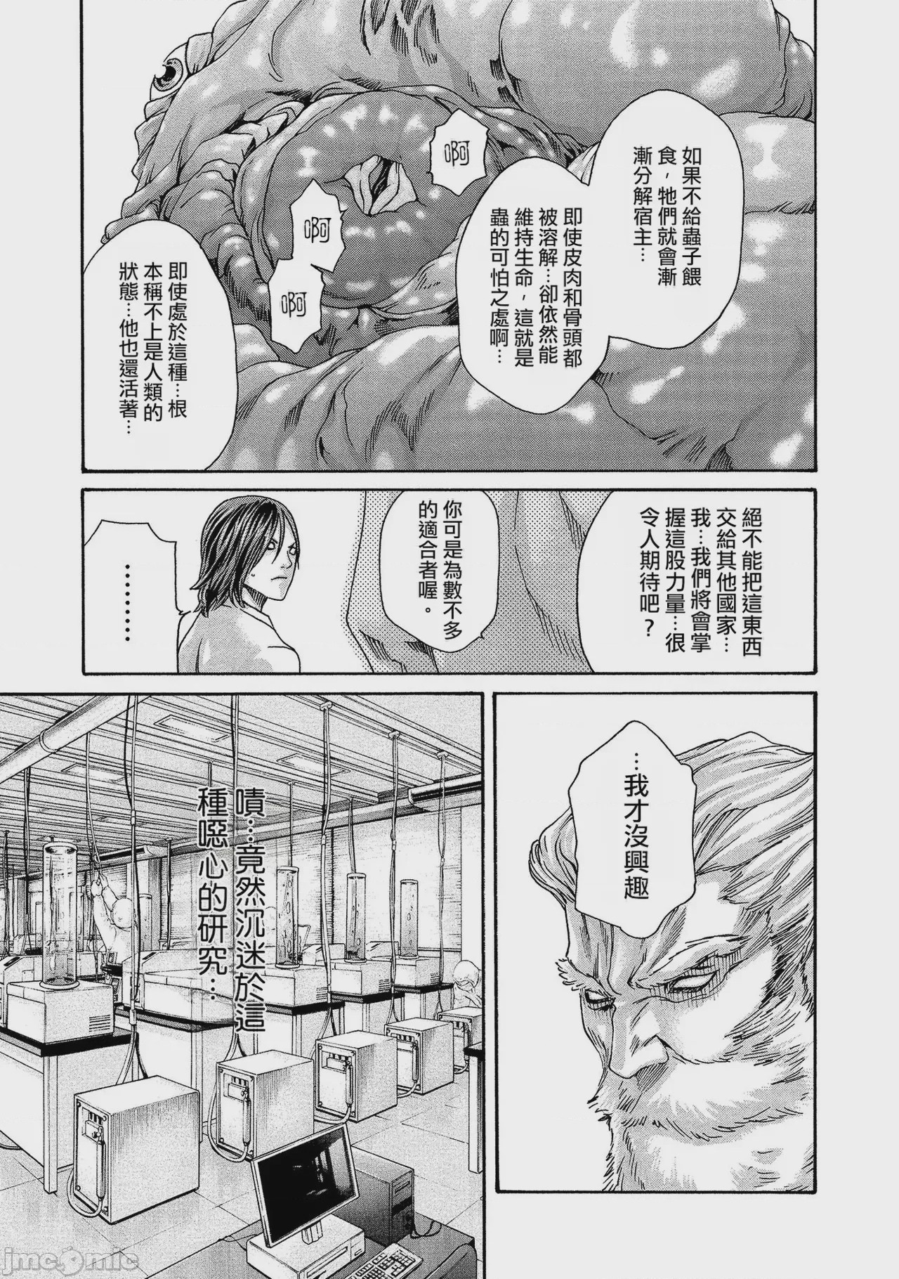 第1话，第 141 页