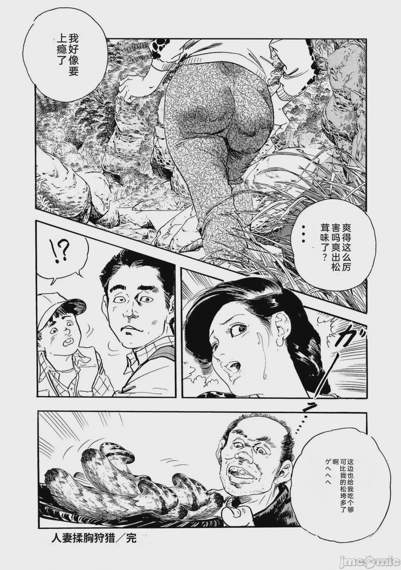 第1话, page 261