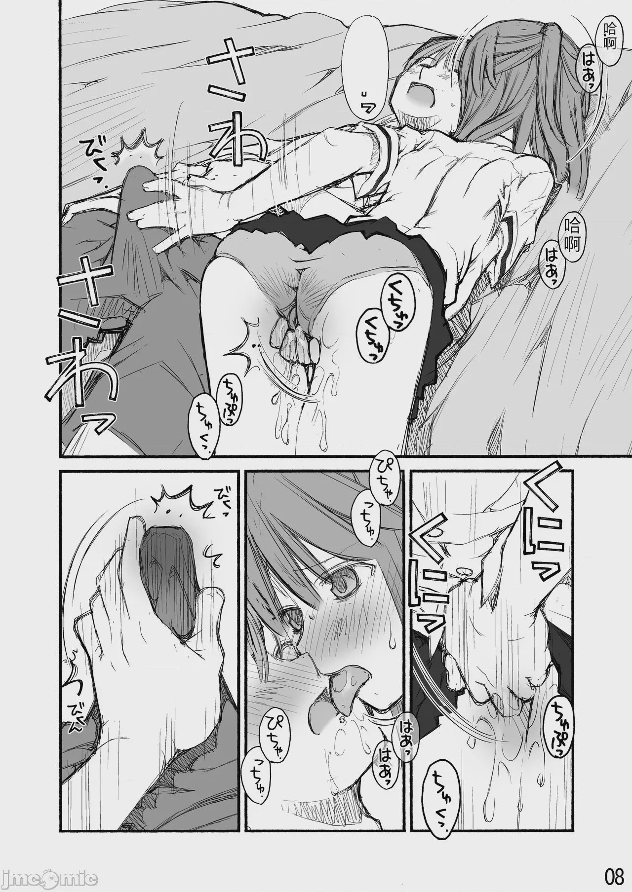 第1话，第 78 頁