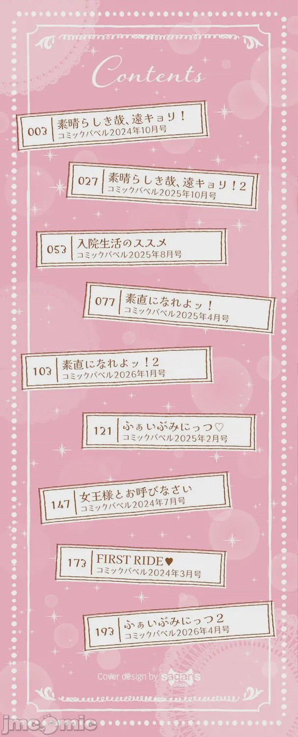第1话、2 ページ