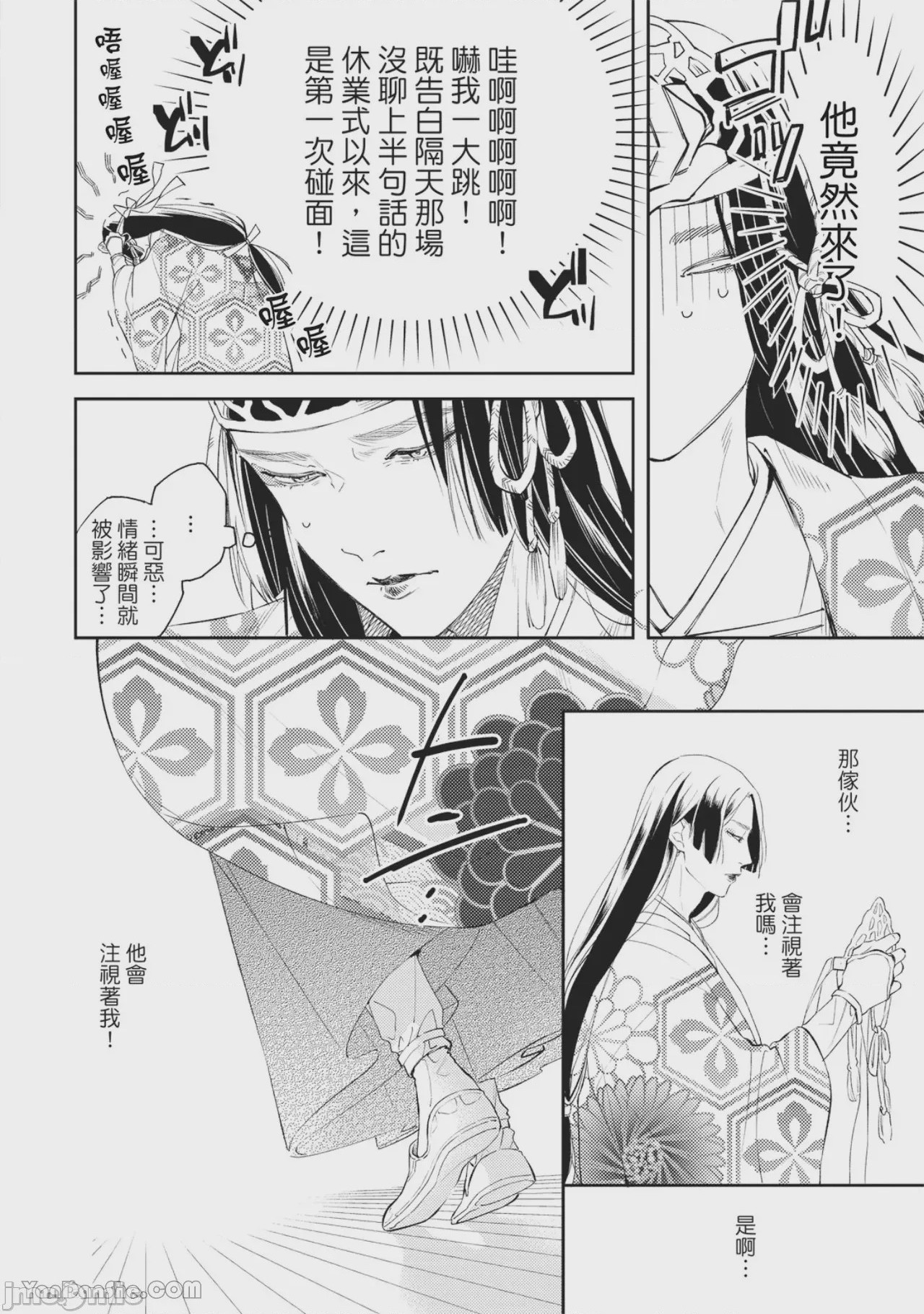 第1话，第 119 頁