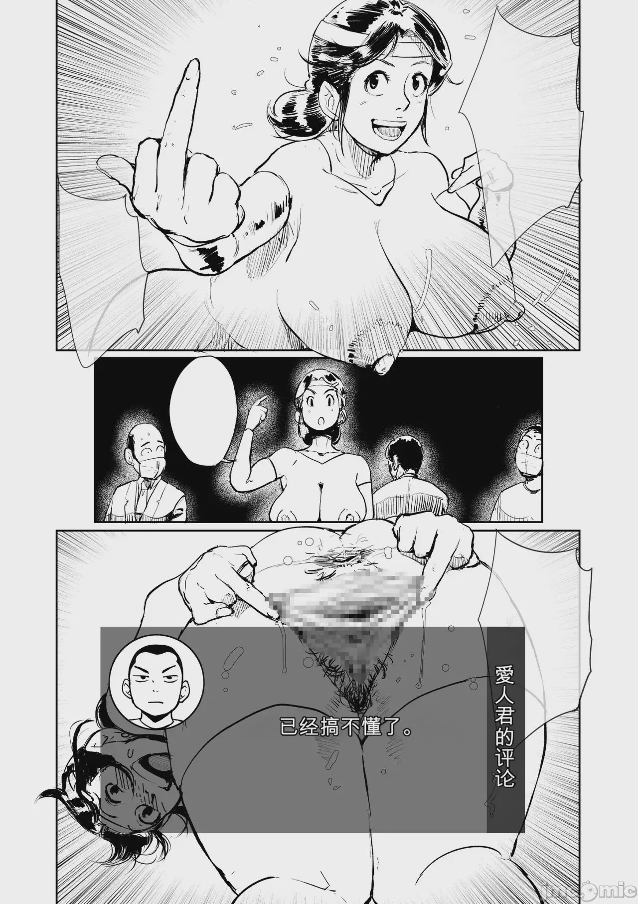 第1话, pahina 110