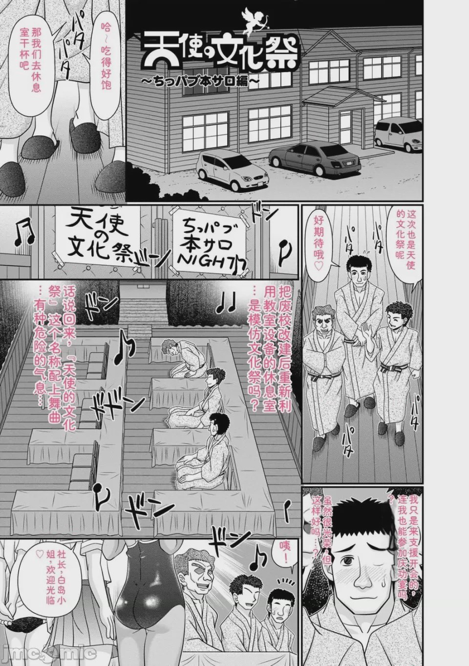 第1话、32 ページ
