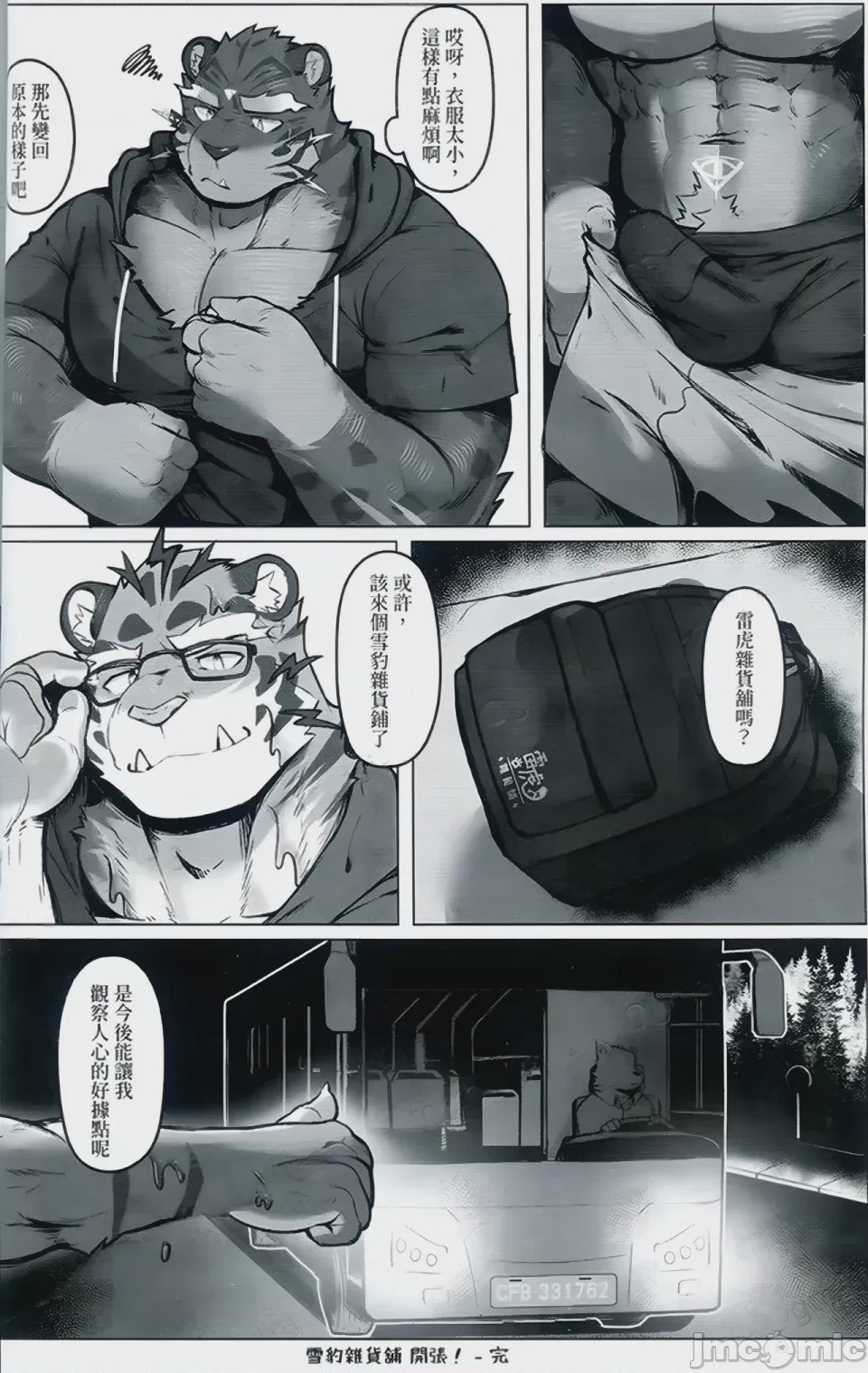 第1话，第 26 頁