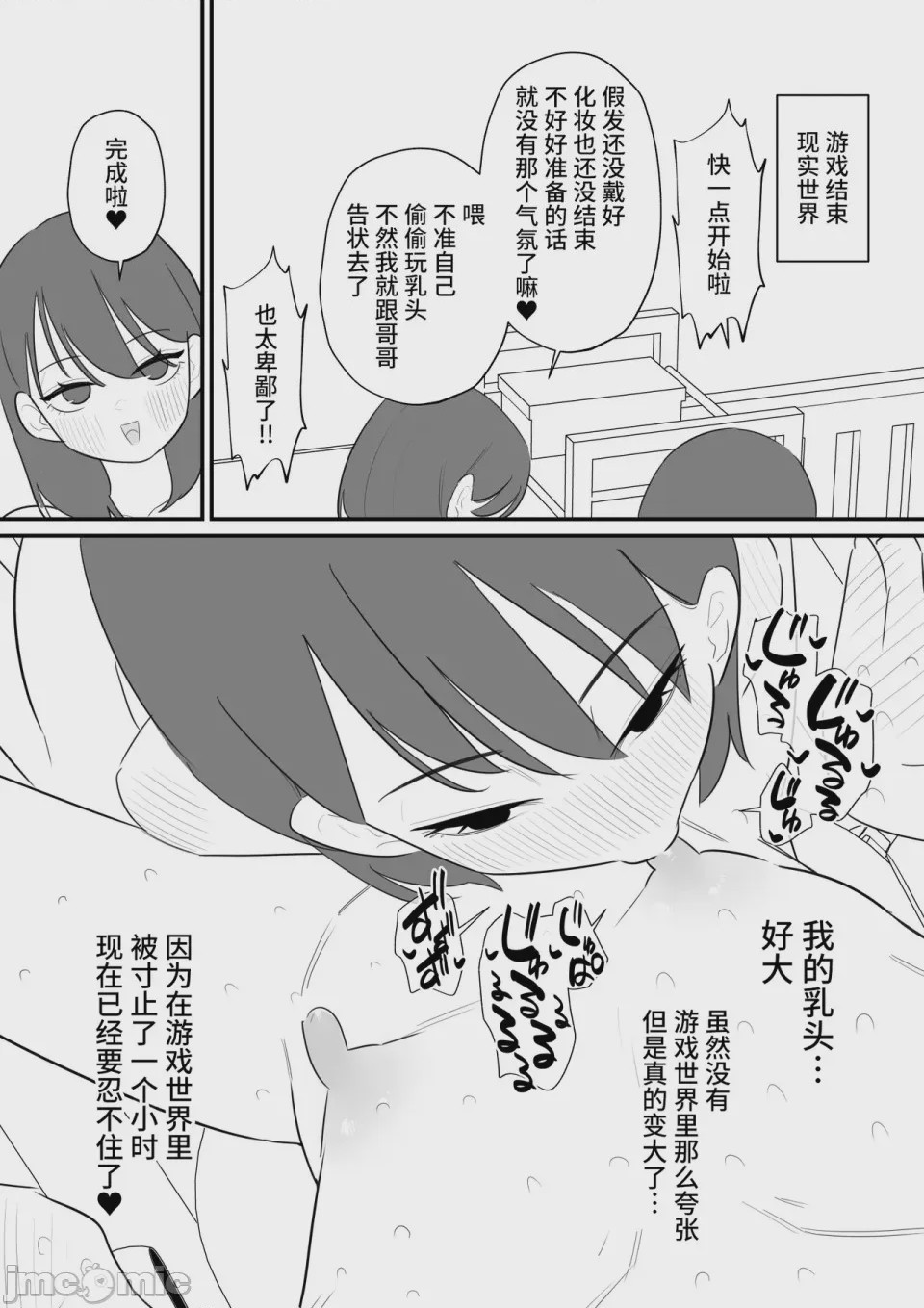 第1话，第 25 页