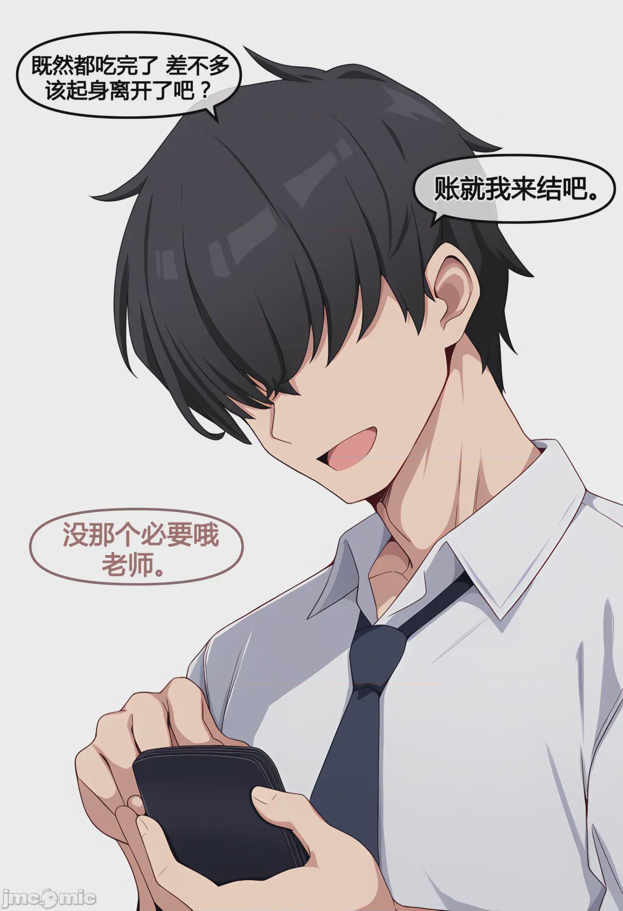 第1话，第 71 頁