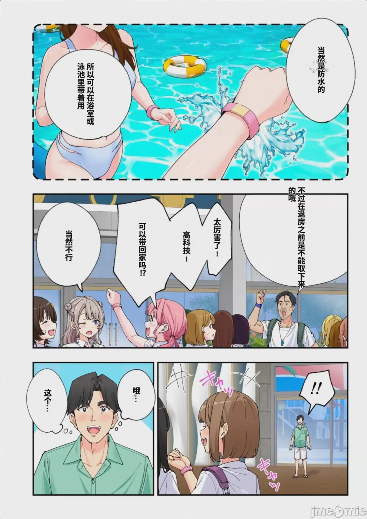 第1话, pahina 504