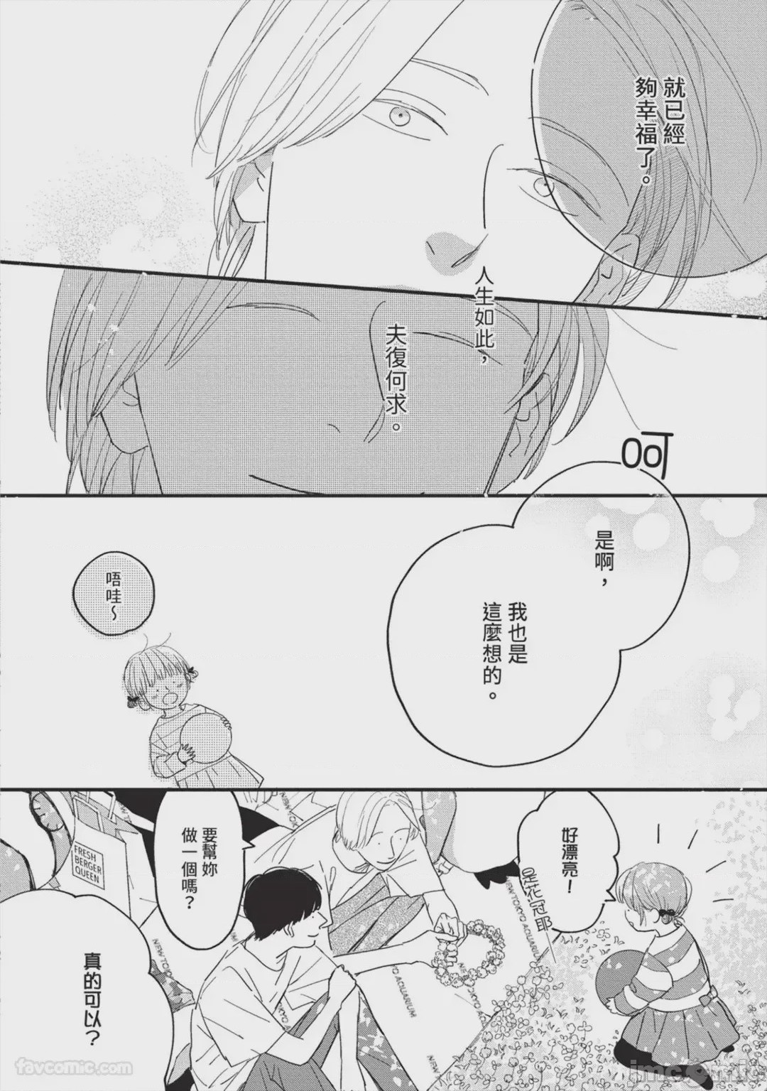 第1话，第 141 页