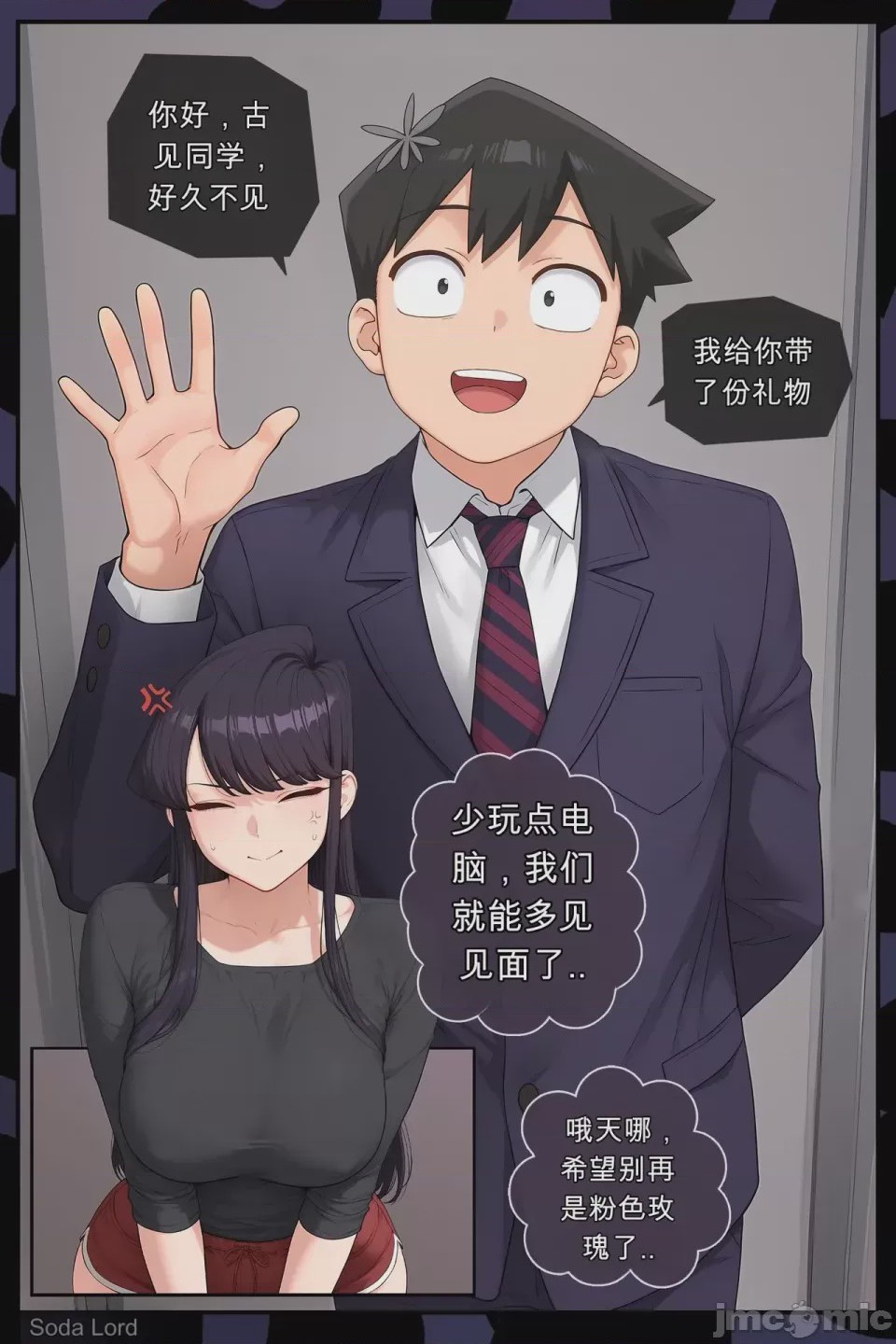 第1话，第 63 頁