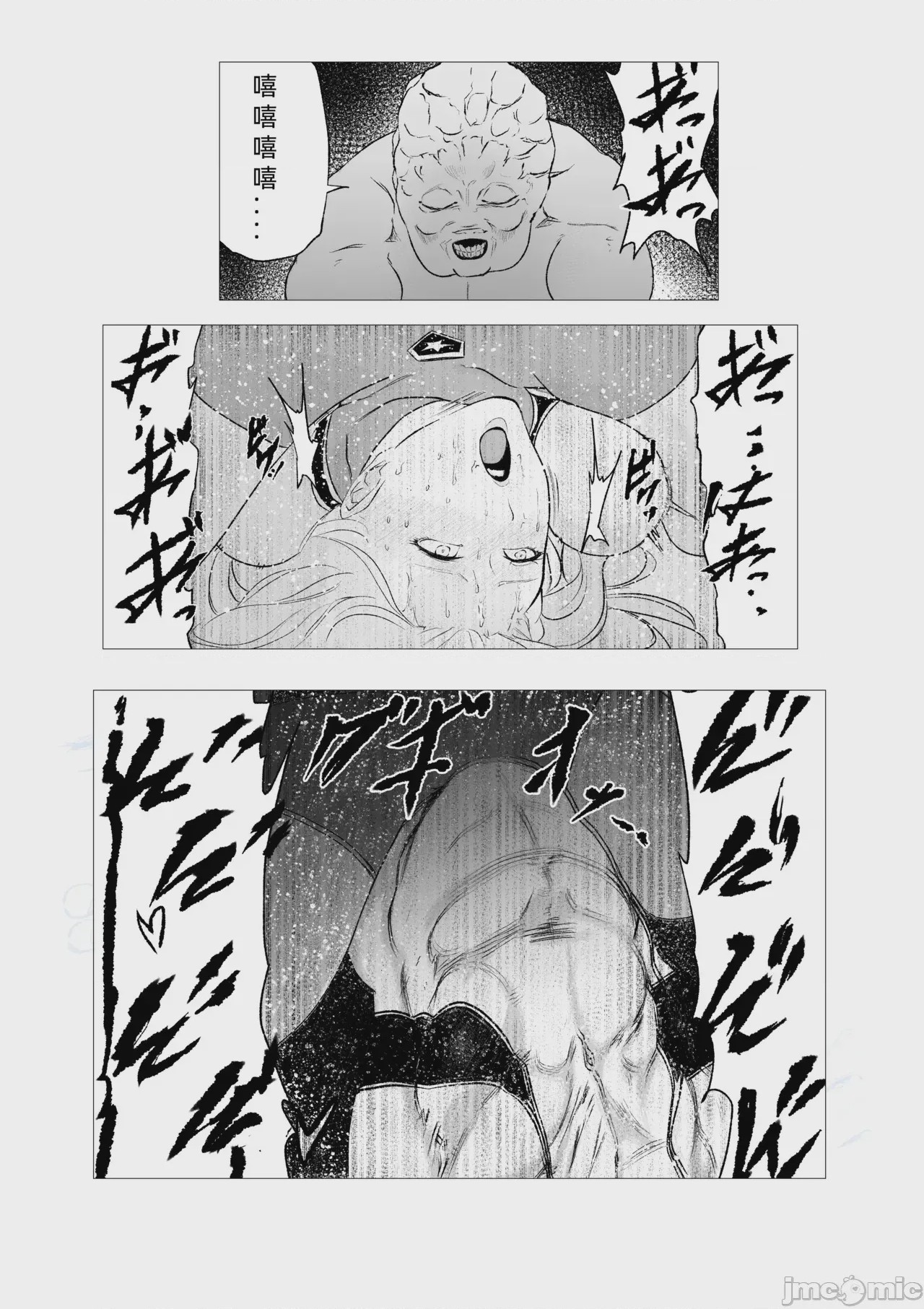 第1话、3 ページ