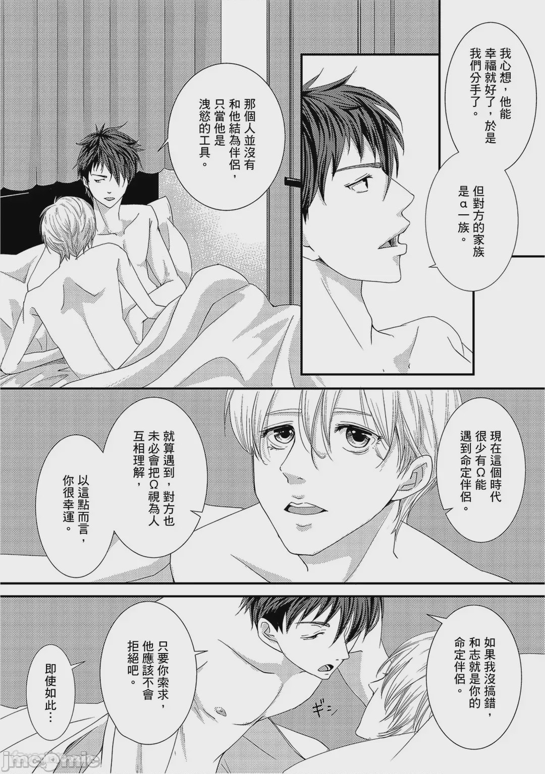 第1话, page 139