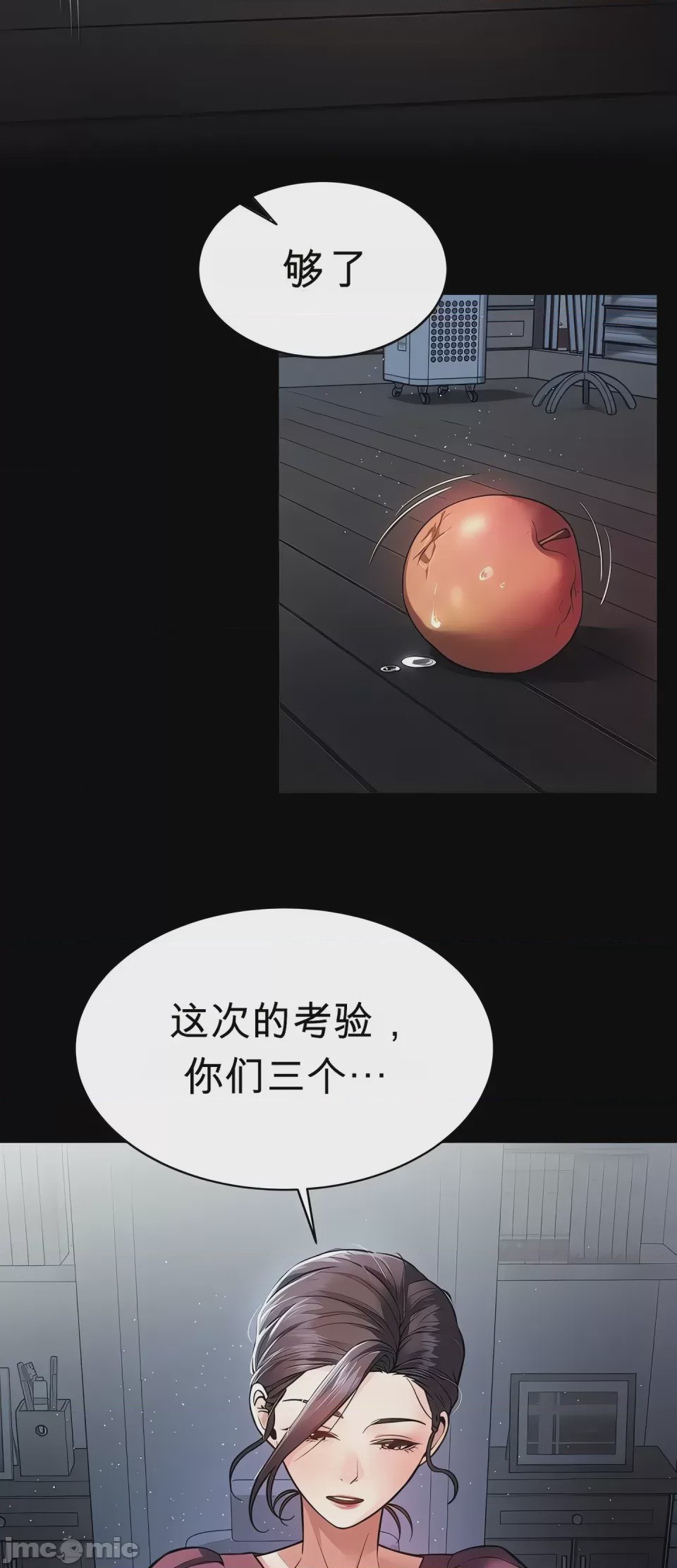 第1话 1，第 12 頁