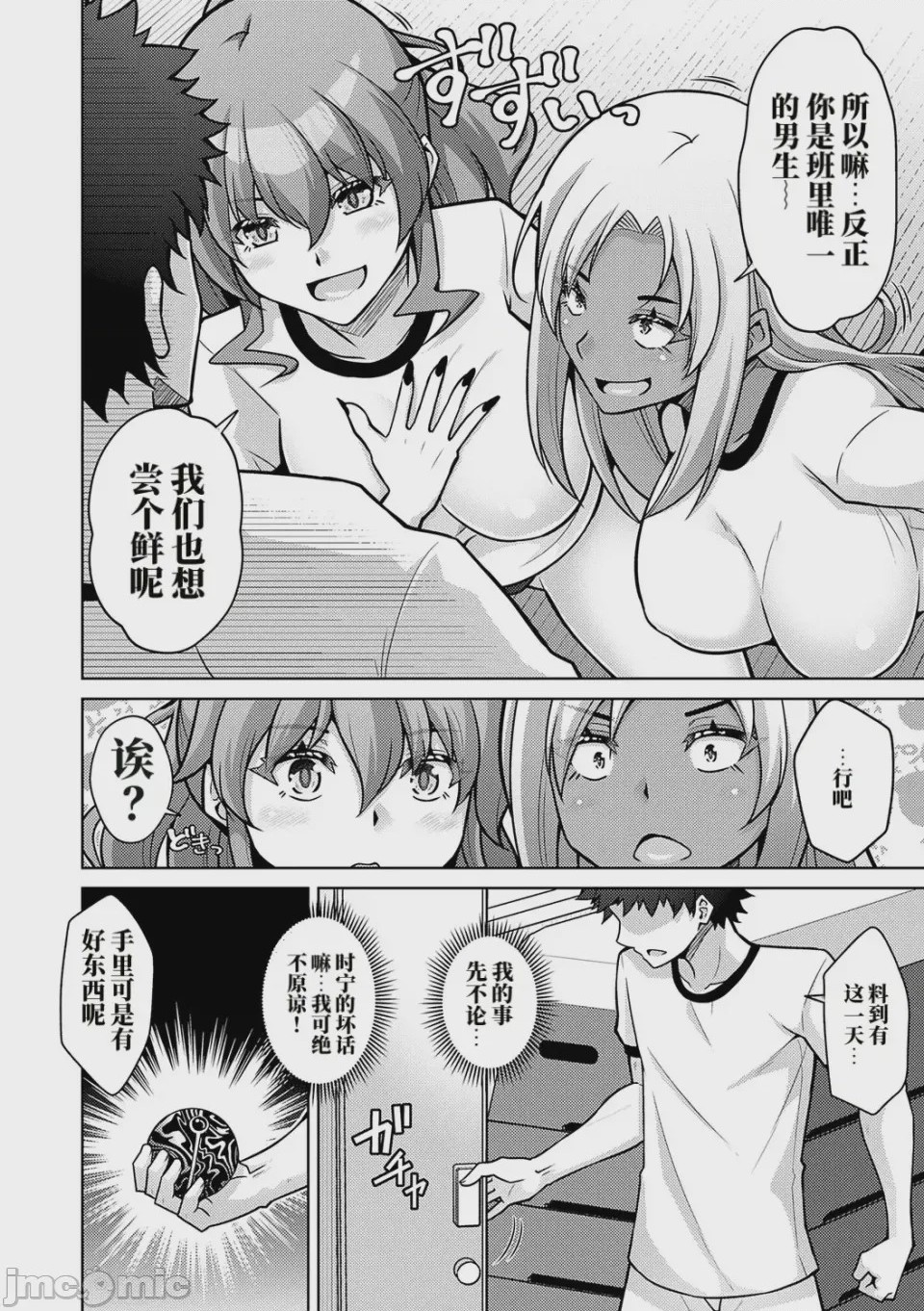 第1话，第 68 页