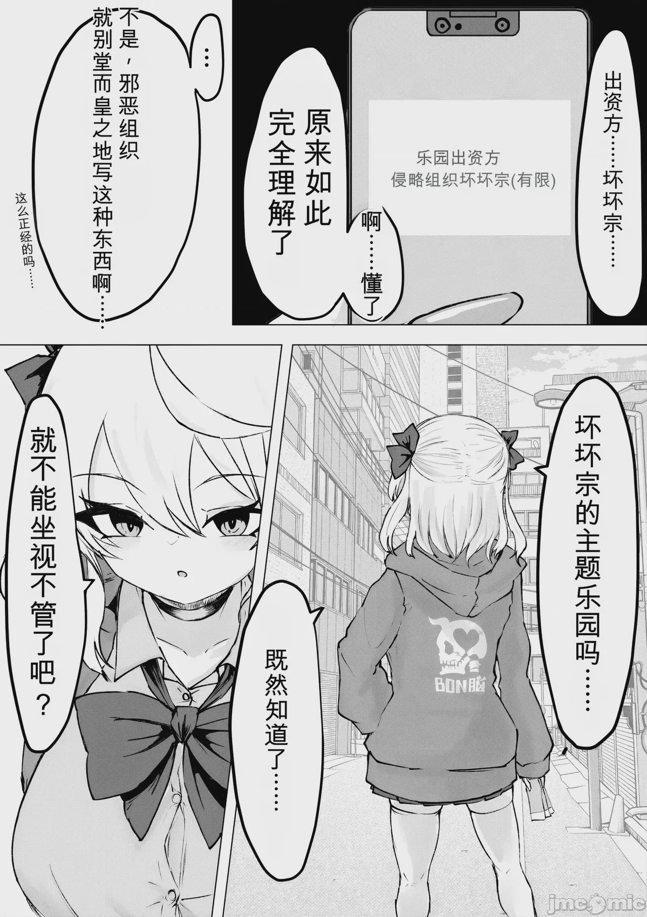 第1话, pahina 6