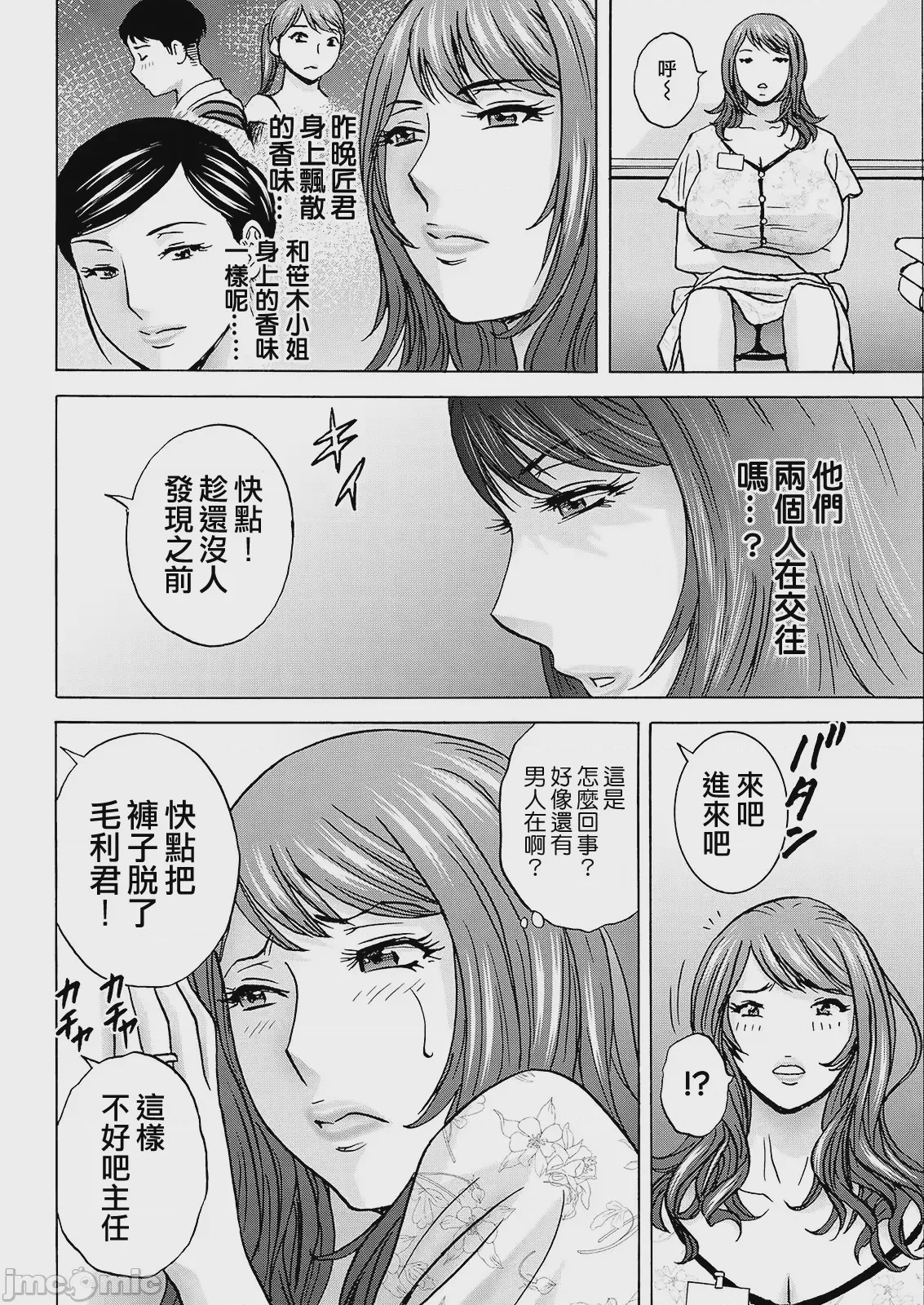 第1话, page 104