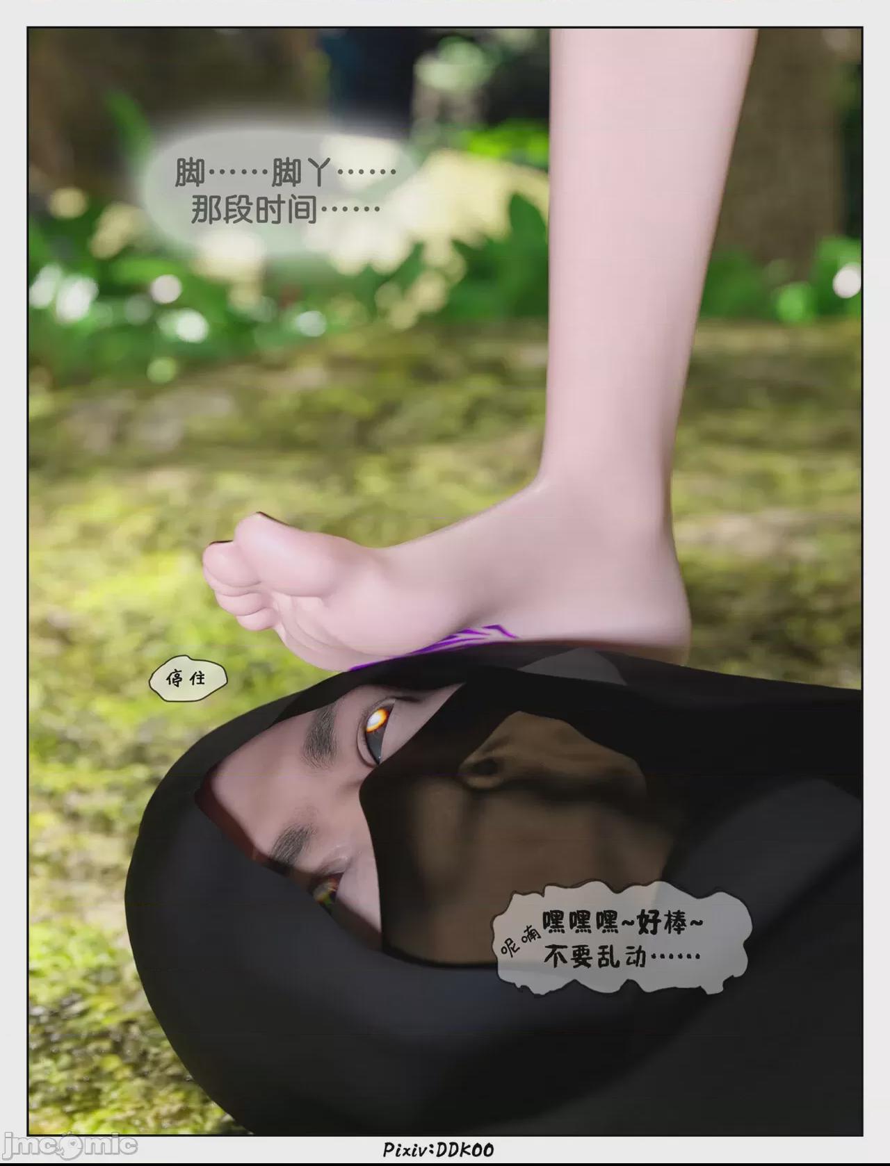 Angel Fall 2 第1话，第 14 頁