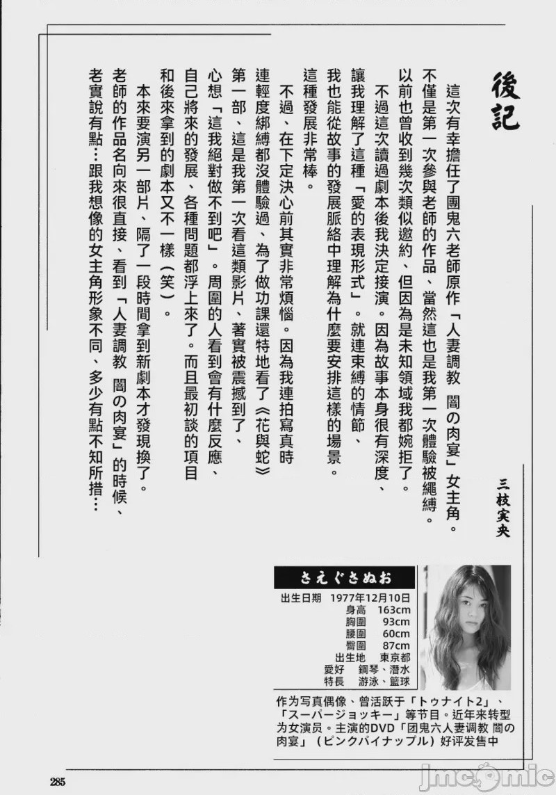 第1话，第 291 页