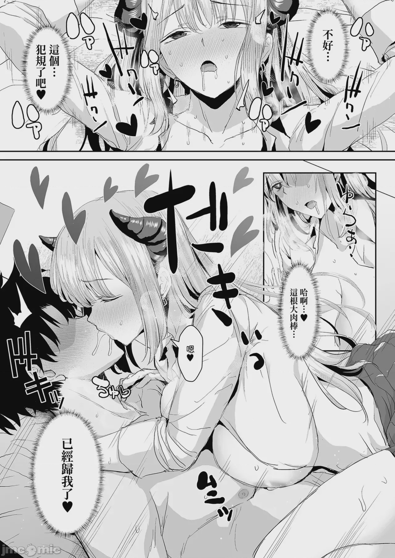 第1话，第 34 頁
