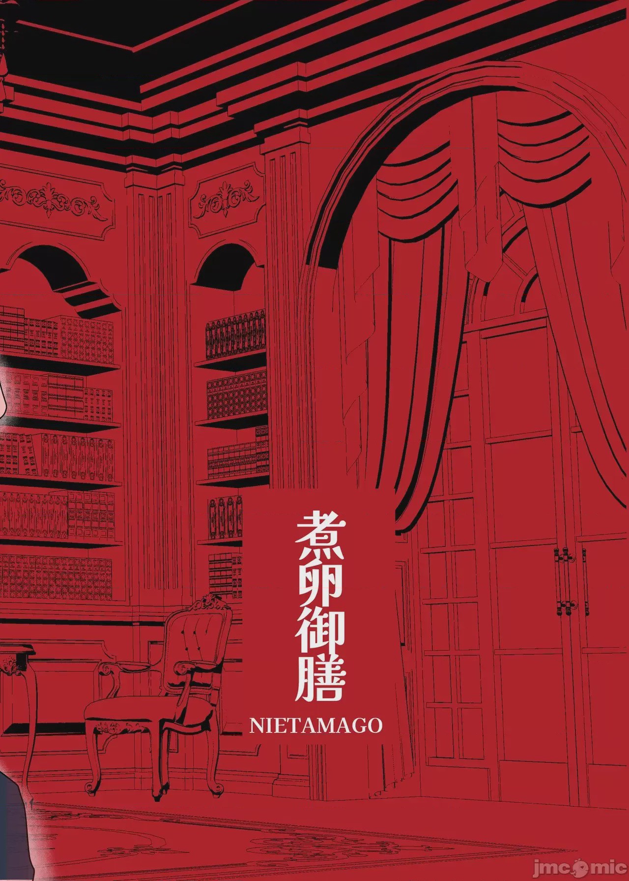 第1话, page 44
