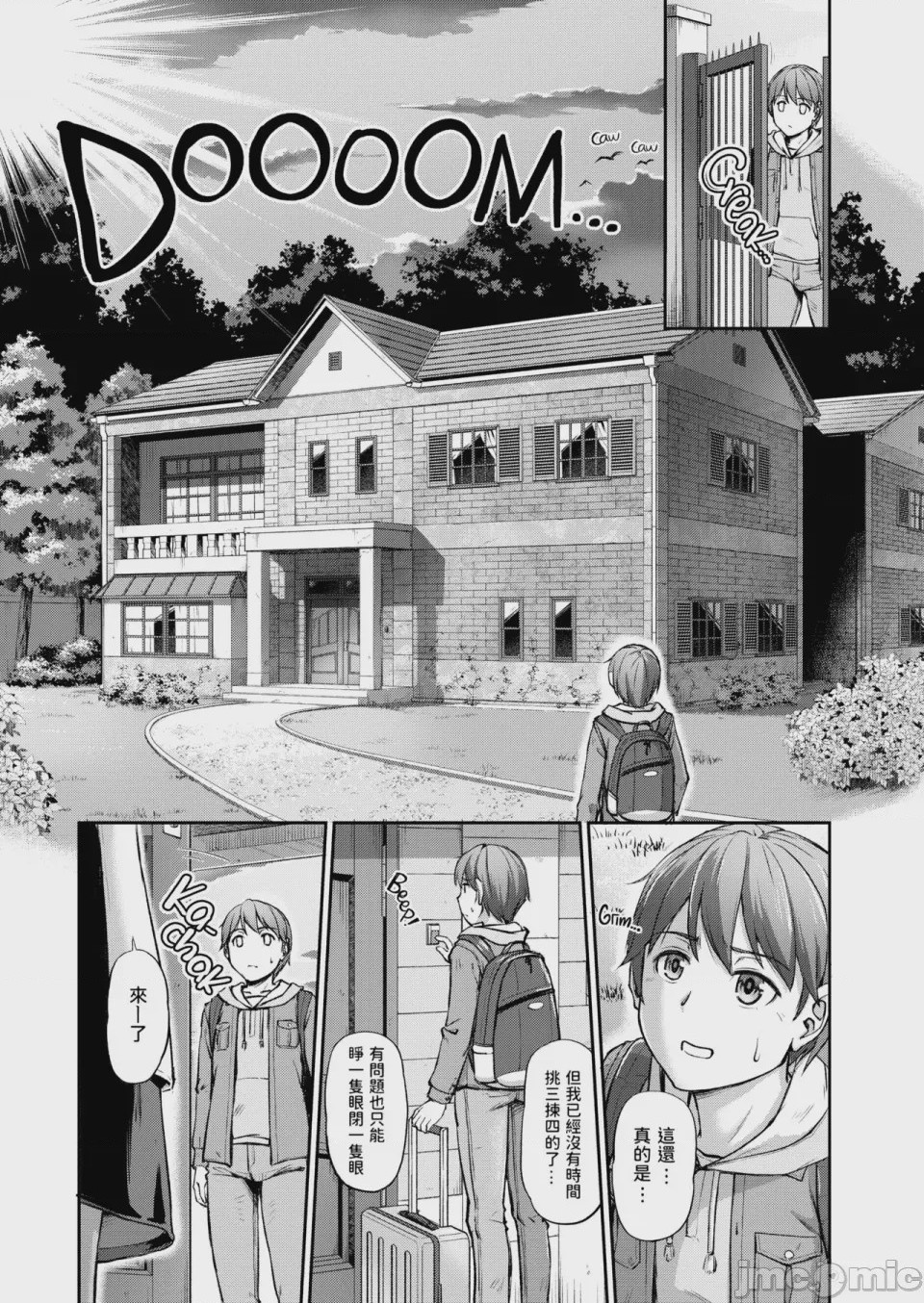 第1话, page 5