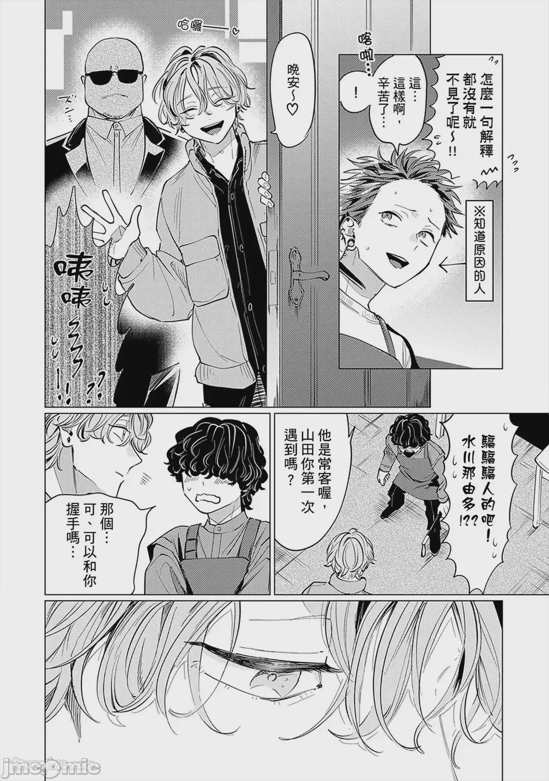第1话，第 180 頁