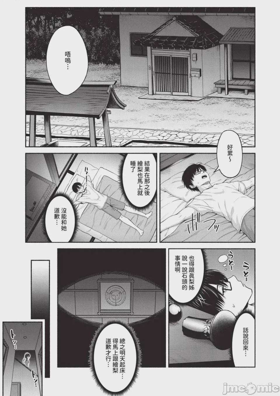 第1话，第 129 頁