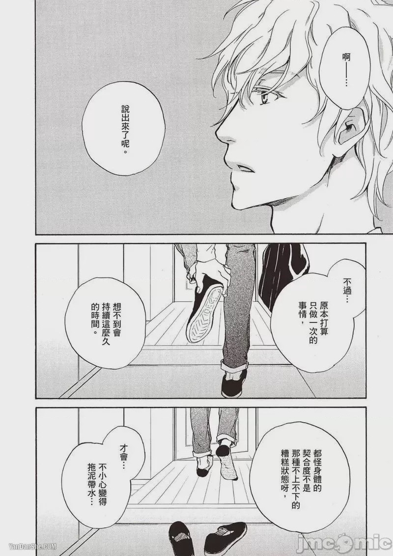 第1话, page 100