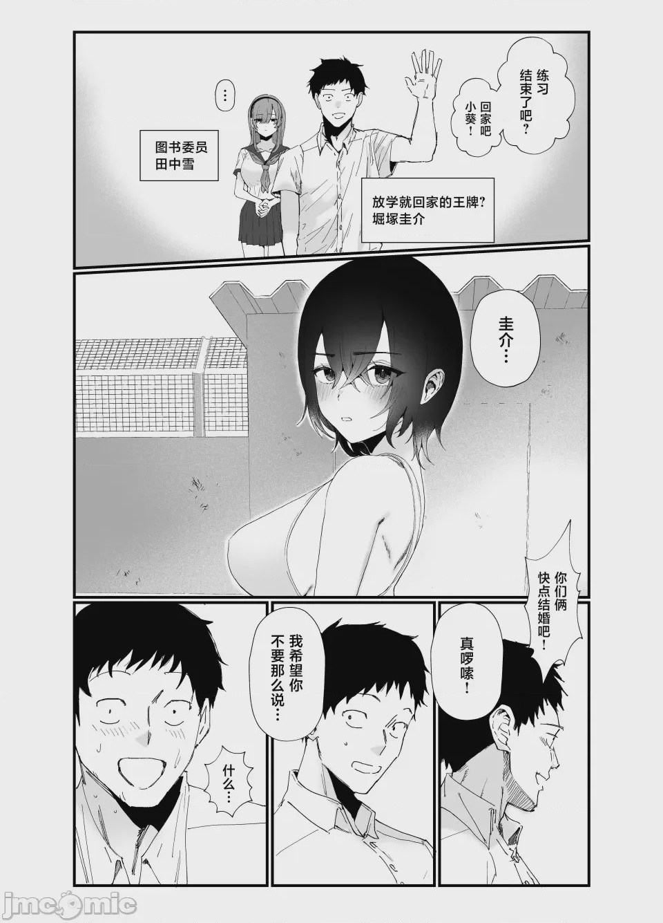 第1话、9 ページ