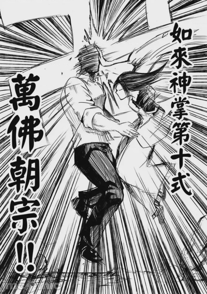 第1话，第 82 頁