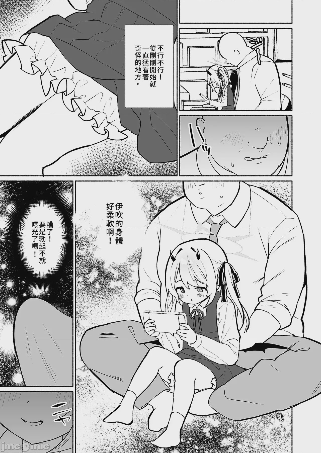第1话，第 7 页