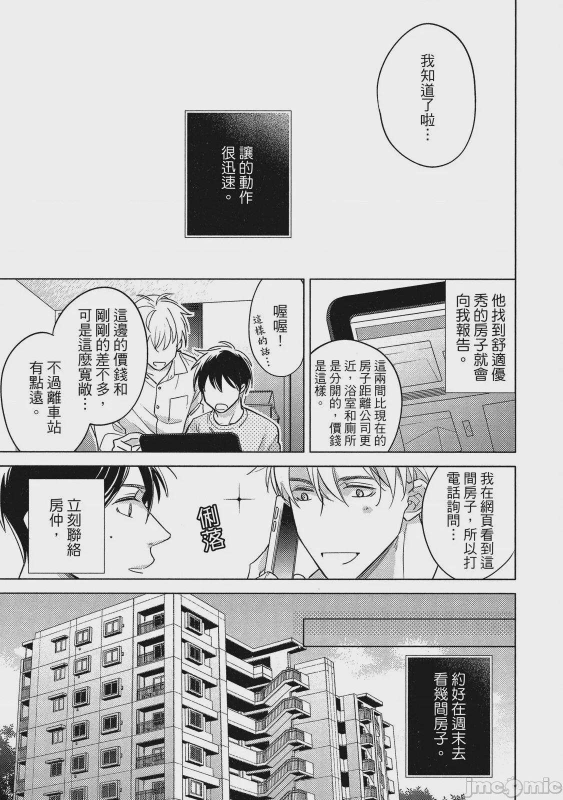 第1话，第 31 页