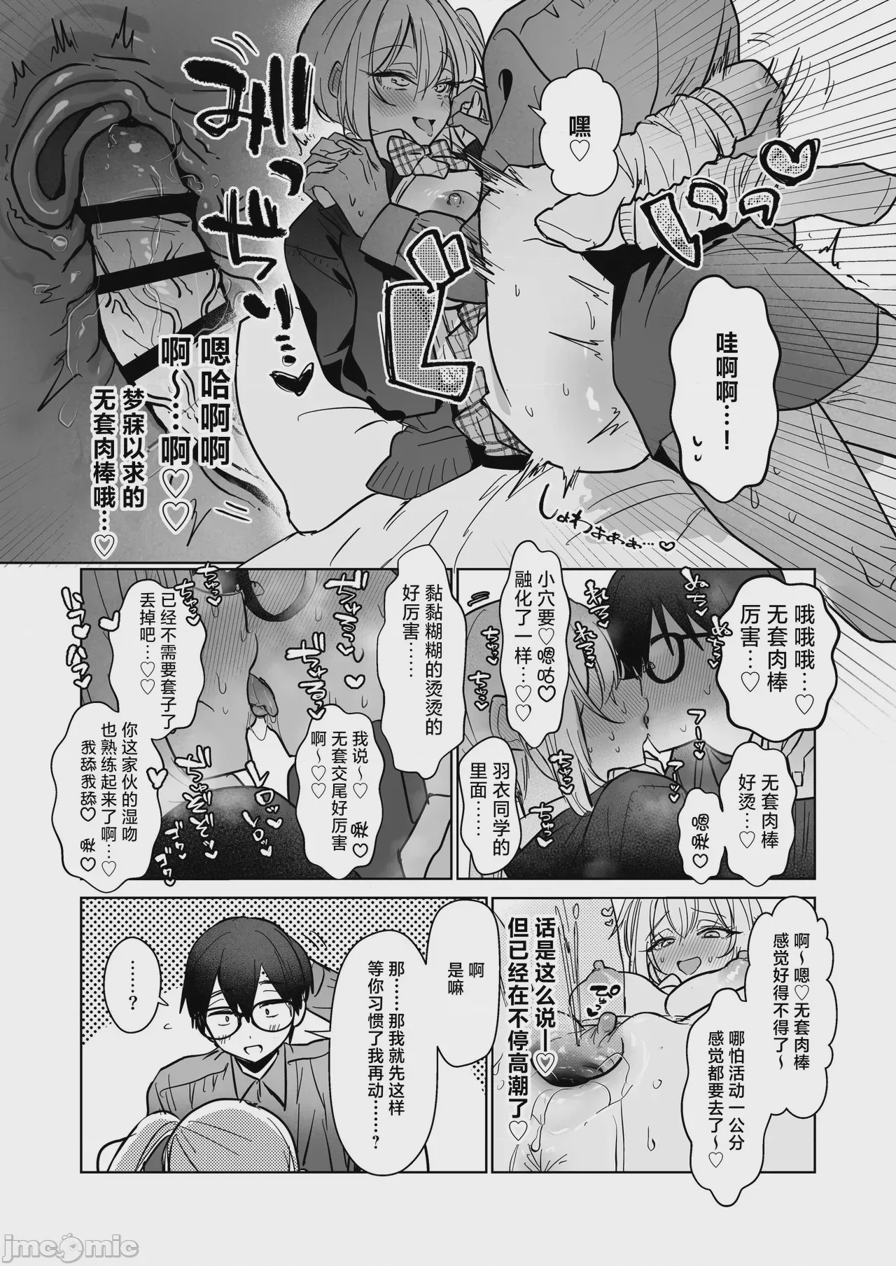第1话，第 32 页