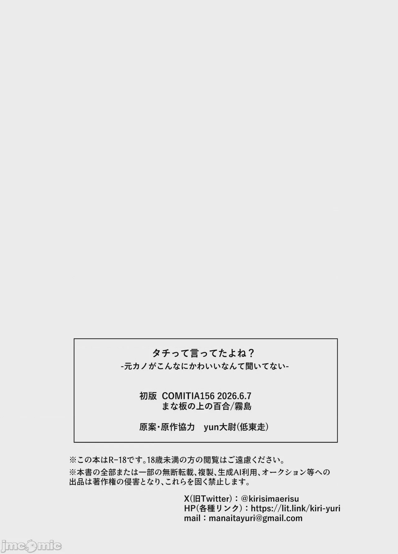 第1话，第 60 頁
