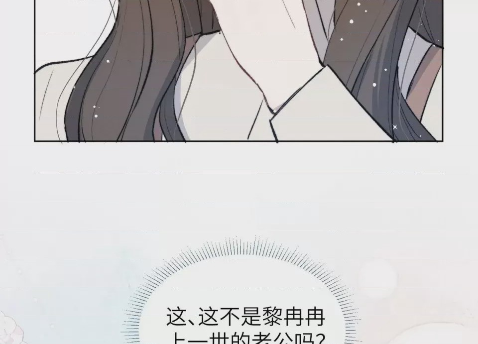 第1话 掌心寵01，第 152 頁