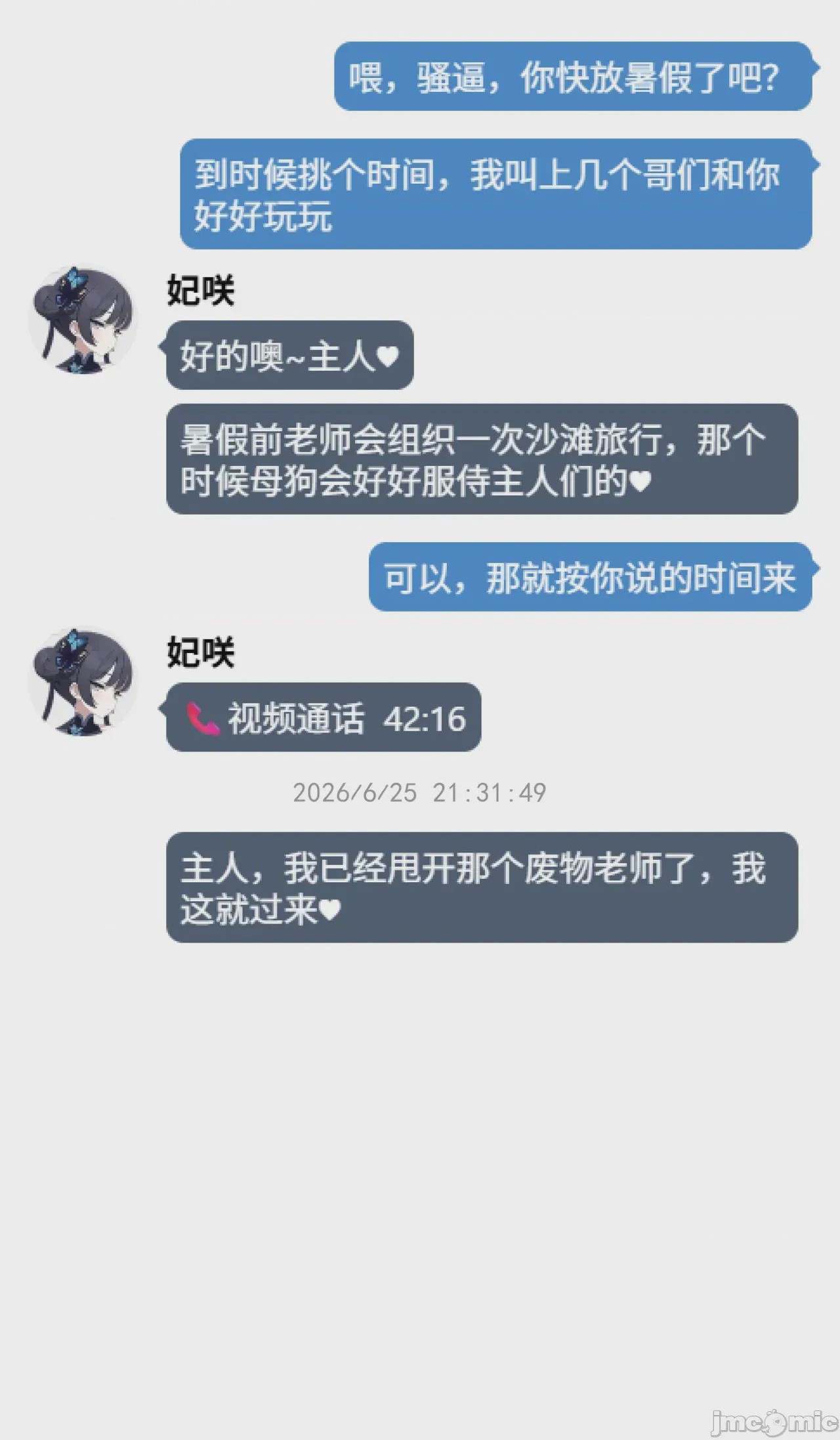 第1话，第 9 頁